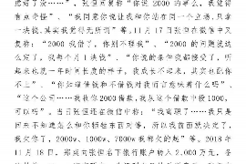 楚雄讨债公司成功追讨回批发货款50万成功案例